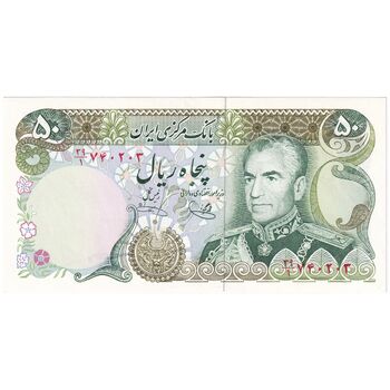 اسکناس 50 ریال (یگانه - خوش کیش) - تک - UNC61 - محمد رضا شاه