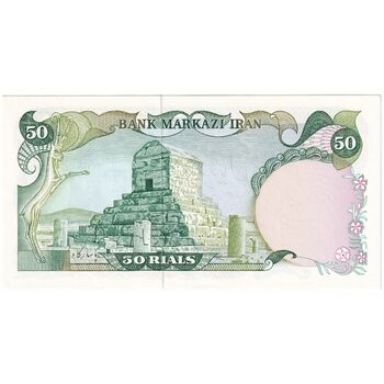 اسکناس 50 ریال (یگانه - خوش کیش) - تک - UNC61 - محمد رضا شاه