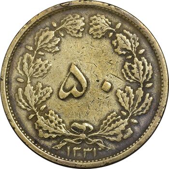 سکه 50 دینار 1321 برنز - VF35 - محمد رضا شاه