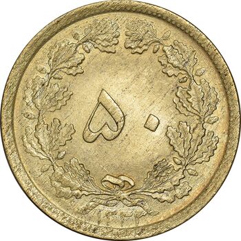 سکه 50 دینار 1332 برنز - ضخیم - MS63 - محمد رضا شاه