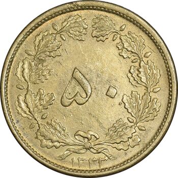 سکه 50 دینار 1332 برنز - ضخیم - MS63 - محمد رضا شاه