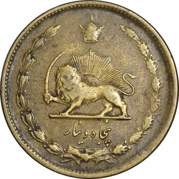 سکه 50 دینار 1332 برنز - نازک - VF35 - محمد رضا شاه