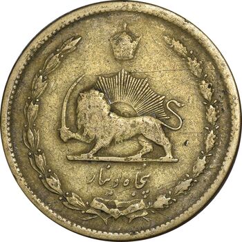 سکه 50 دینار 1332 برنز - نازک - VF35 - محمد رضا شاه