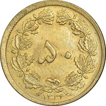 سکه 50 دینار 1333 برنز - MS63 - محمد رضا شاه