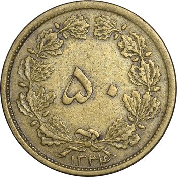 سکه 50 دینار 1334 برنز - EF45 - محمد رضا شاه