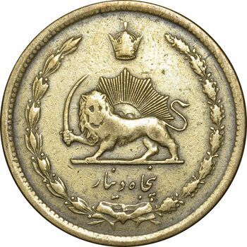 سکه 50 دینار 1334 برنز - VF35 - محمد رضا شاه