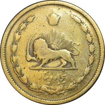 سکه 50 دینار 1334 برنز - VF30 - محمد رضا شاه