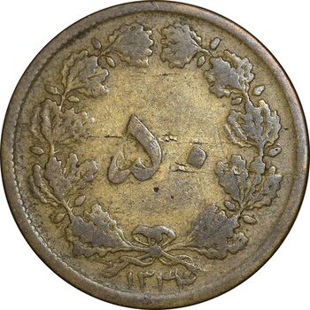 سکه 50 دینار 1334 برنز - VF20 - محمد رضا شاه