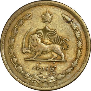 سکه 50 دینار 1336 برنز - VF30 - محمد رضا شاه