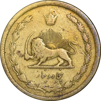 سکه 50 دینار 1336 برنز - VF25 - محمد رضا شاه