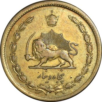 سکه 50 دینار 1342 برنز - VF35 - محمد رضا شاه