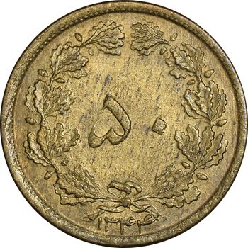 سکه 50 دینار 1344 برنز - MS63 - محمد رضا شاه