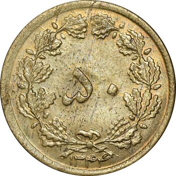 سکه 50 دینار 1344 برنز - MS61 - محمد رضا شاه