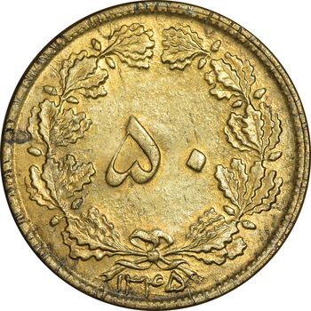 سکه 50 دینار 1345 برنز - MS61 - محمد رضا شاه