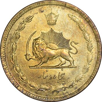 سکه 50 دینار 1345 برنز - AU58 - محمد رضا شاه