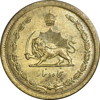 سکه 50 دینار 1345 برنز - AU50 - محمد رضا شاه