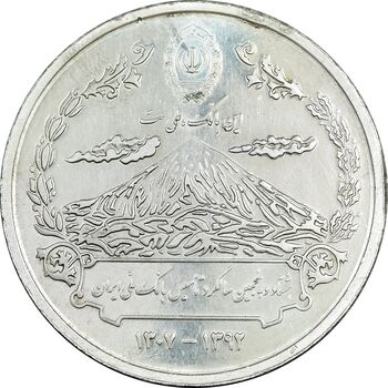 مدال نقره یادبود هشتاد و پنجمین سالگرد تاسیس بانک ملی ایران - AU - جمهوری اسلامی