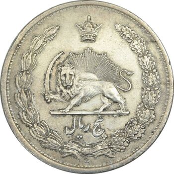 سکه 5 ریال 1312 - AU55 - رضا شاه