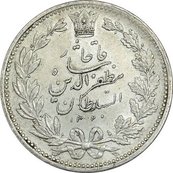 سکه 5000 دینار 1320 خطی - AU58 - مظفرالدین شاه