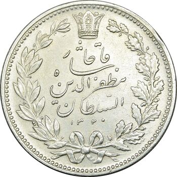 سکه 5000 دینار 1320 خطی - AU55 - مظفرالدین شاه
