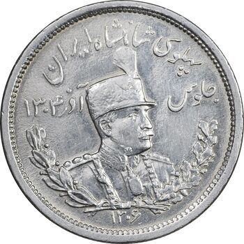 سکه 2000 دینار 1306 تصویری - ضرب لنینگراد - AU58 - رضا شاه