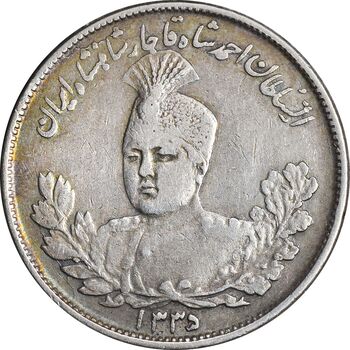 سکه 2000 دینار 1335 تصویری - VF35 - احمد شاه