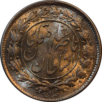 سکه 1000 دینار 1296 - MS62 - ناصرالدین شاه