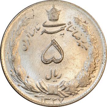 سکه 5 ریال 1327 - MS62 - محمد رضا شاه
