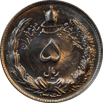 سکه 5 ریال 1342 - MS64 - محمد رضا شاه