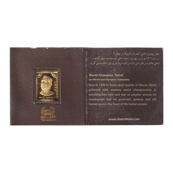 تمبر طلا یادبود جهان پهلوان تختی