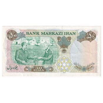 اسکناس 50 ریال 1350 (آموزگار - سمیعی) - تک - EF45 - محمد رضا شاه