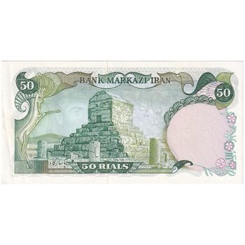 اسکناس 50 ریال (آموزگار - یگانه) - تک - UNC61 - محمد رضا شاه