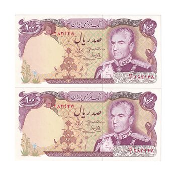 اسکناس 100 ریال (یگانه - خوش کیش) - جفت - UNC62 - محمد رضا شاه