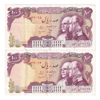 اسکناس 100 ریال پنجاهمین سال - جفت - EF45 - محمد رضا شاه