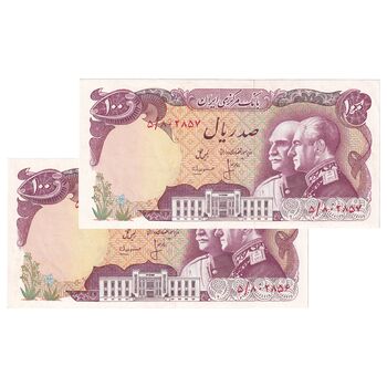 اسکناس 100 ریال پنجاهمین سال - جفت - AU58 - محمد رضا شاه