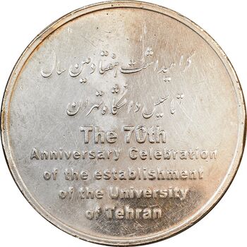 مدال تاسیس دانشگاه تهران - EF - جمهوری اسلامی