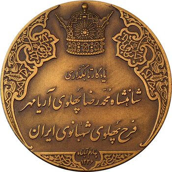 مدال برنز انقلاب سفید 1346 - UNC - محمد رضا شاه
