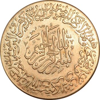 مدال یادبود امام علی (ع) 1337 - بزرگ - MS62 - محمد رضا شاه