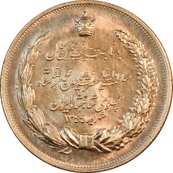 مدال نقره بیست و پنجمین سال سلطنت 1344 - UNC - محمدرضا شاه