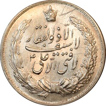 مدال نقره نوروز 1340 - لافتی الا علی - AU - محمد رضا شاه