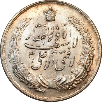 مدال نقره نوروز 1340 - لافتی الا علی - UNC - محمد رضا شاه