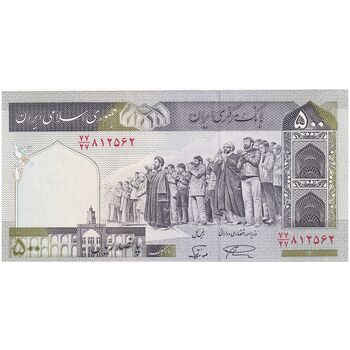 اسکناس 500 ریال (نمازی - نوربخش) فیلیگران امام - تیپ دو - نخ کامپیوتری - تک - UNC62 - جمهوری اسلامی