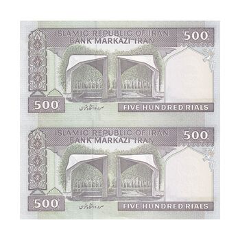 اسکناس 500 ریال (نمازی - نوربخش) فیلیگران امام - تیپ دو - نخ نستعلیق - جفت - UNC62 - جمهوری اسلامی