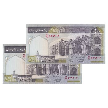 اسکناس 500 ریال (نمازی - نوربخش) سری نوزده - جفت - UNC60 - جمهوری اسلامی