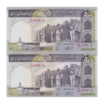 اسکناس 500 ریال (نمازی - نوربخش) سری نوزده - جفت - UNC64 - جمهوری اسلامی