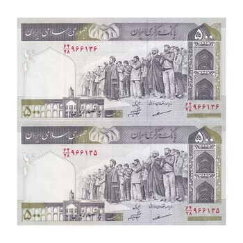 اسکناس 500 ریال (مظاهری - شیبانی) - جفت - UNC63 - جمهوری اسلامی