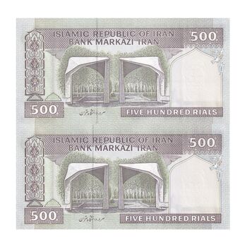 اسکناس 500 ریال (مظاهری - شیبانی) - جفت - UNC63 - جمهوری اسلامی
