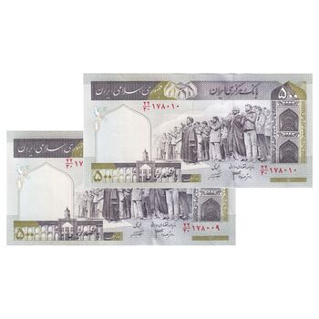 اسکناس 500 ریال (جعفری - شیبانی) شماره بزرگ - جفت - UNC62 - جمهوری اسلامی