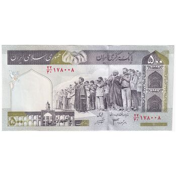 اسکناس 500 ریال (جعفری - شیبانی) شماره بزرگ - تک - UNC61 - جمهوری اسلامی