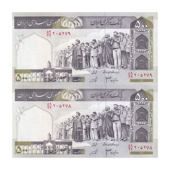 اسکناس 500 ریال (جعفری - شیبانی) - شماره کوچک - جفت - UNC64 - جمهوری اسلامی